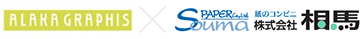 ALAKA GRAPHIS 様