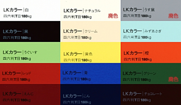 ＬＫカラークリーム　＜１８０＞　Ａ４（２１０Ｘ２９７ｍｍ）　１００枚入